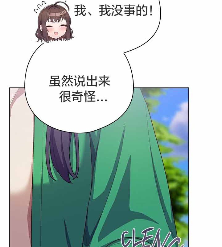 猫猫牵红线第28話