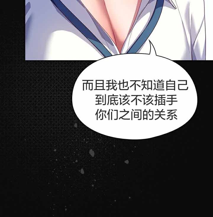 貓貓牽紅線第28話