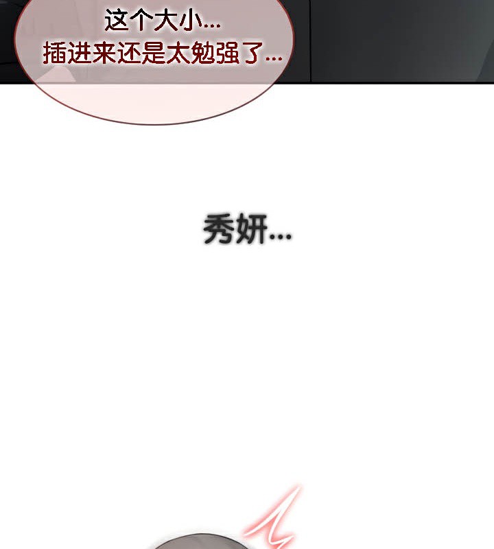 被召喚到異世界，然後成為半龍騎士長第37話