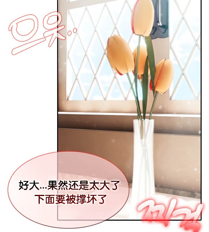 被召喚到異世界，然後成為半龍騎士長第37話