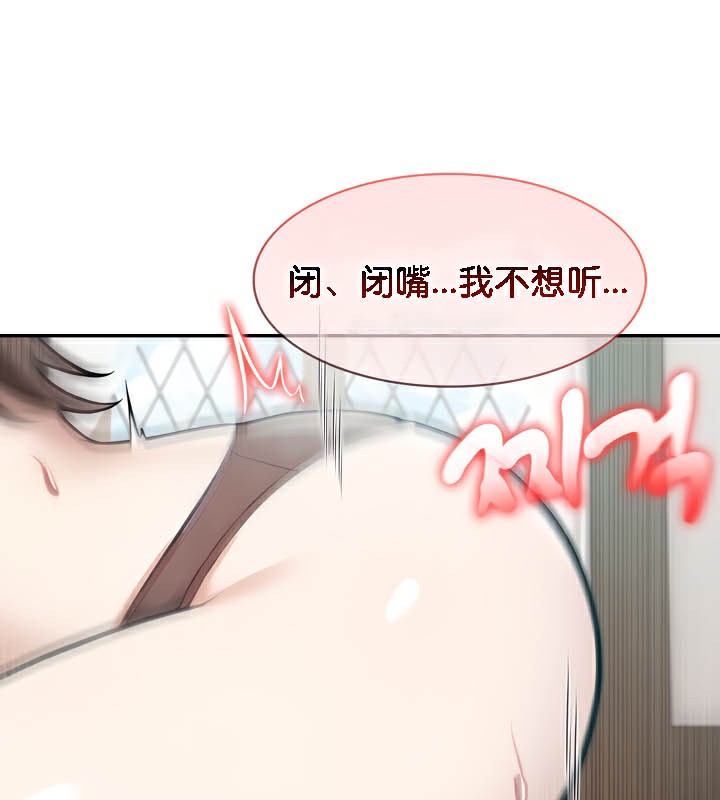 被召唤到异世界，然后成为半龙骑士长第37話