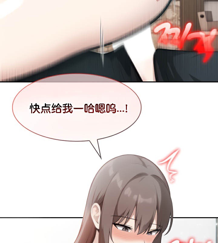 被召喚到異世界，然後成為半龍騎士長第37話