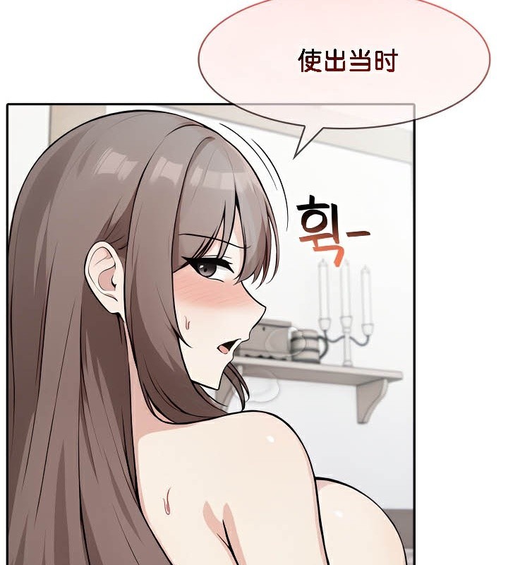 被召喚到異世界，然後成為半龍騎士長第37話