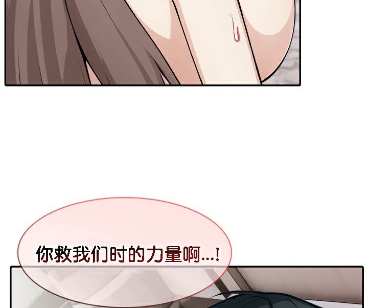 被召唤到异世界，然后成为半龙骑士长第37話