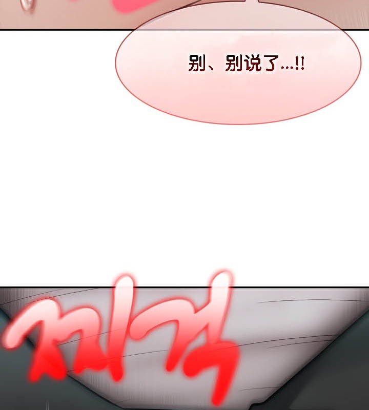 被召喚到異世界，然後成為半龍騎士長第37話