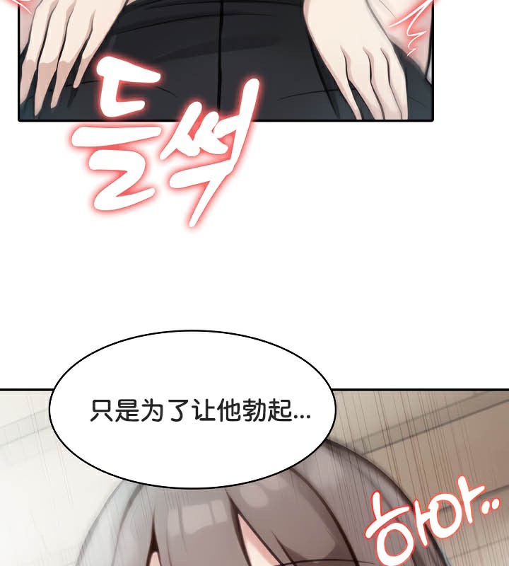 被召唤到异世界，然后成为半龙骑士长第37話