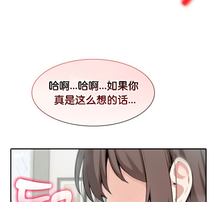 被召唤到异世界，然后成为半龙骑士长第37話