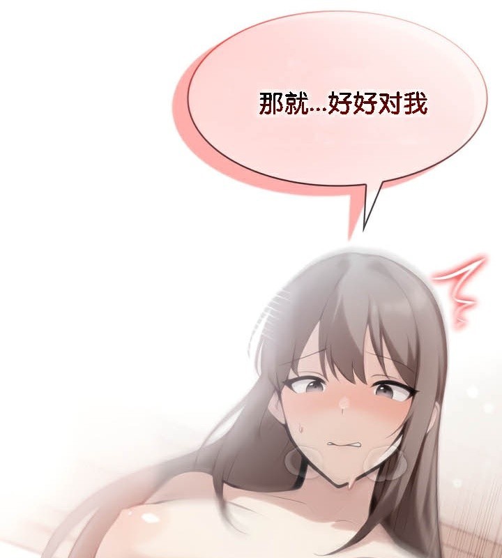 被召喚到異世界，然後成為半龍騎士長第37話