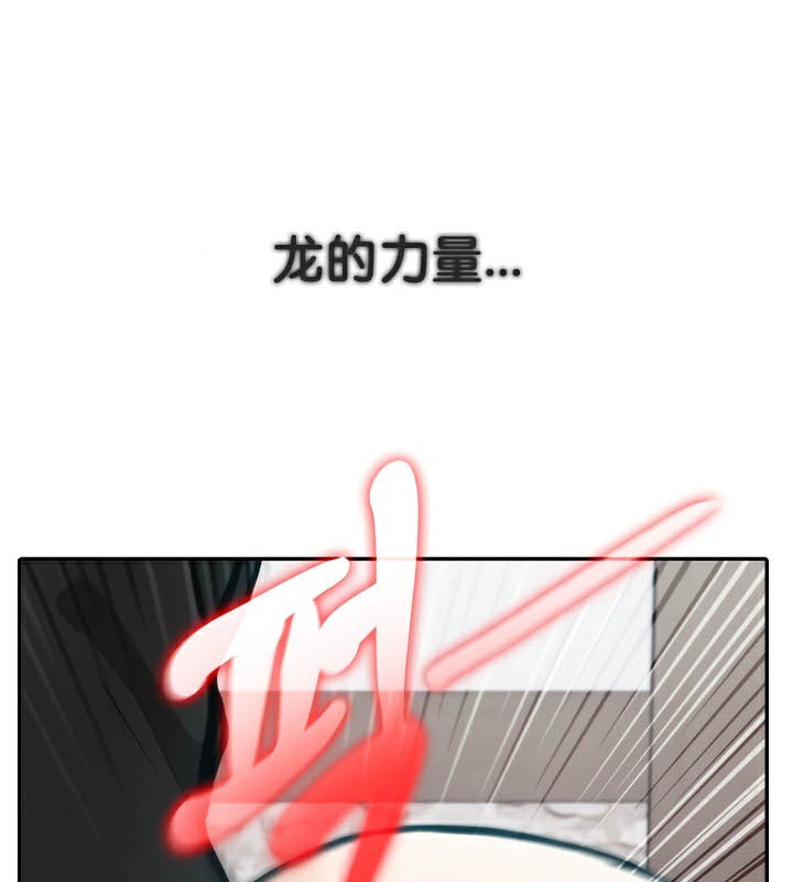 被召唤到异世界，然后成为半龙骑士长第37話