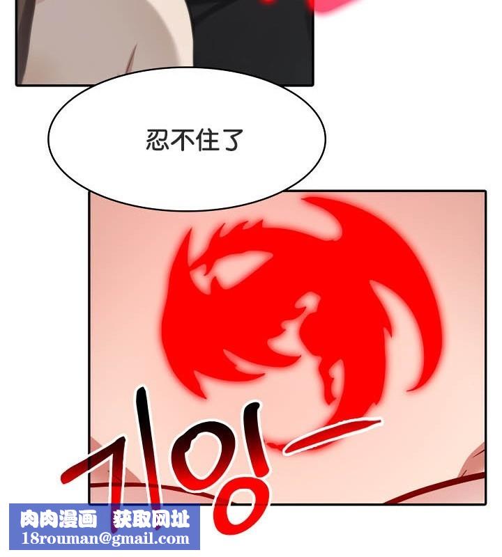 被召喚到異世界，然後成為半龍騎士長第37話