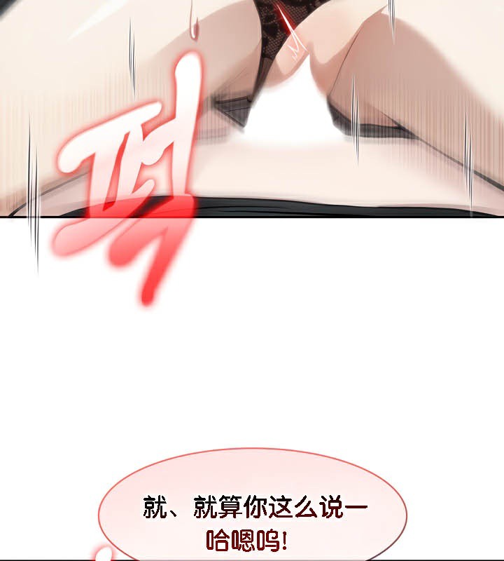 被召唤到异世界，然后成为半龙骑士长第37話