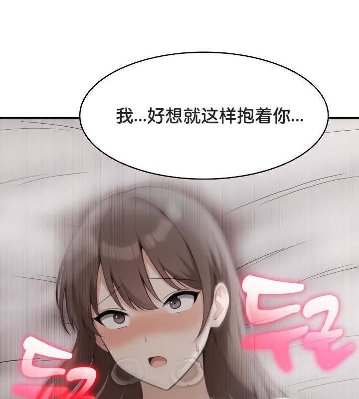 被召喚到異世界，然後成為半龍騎士長第37話