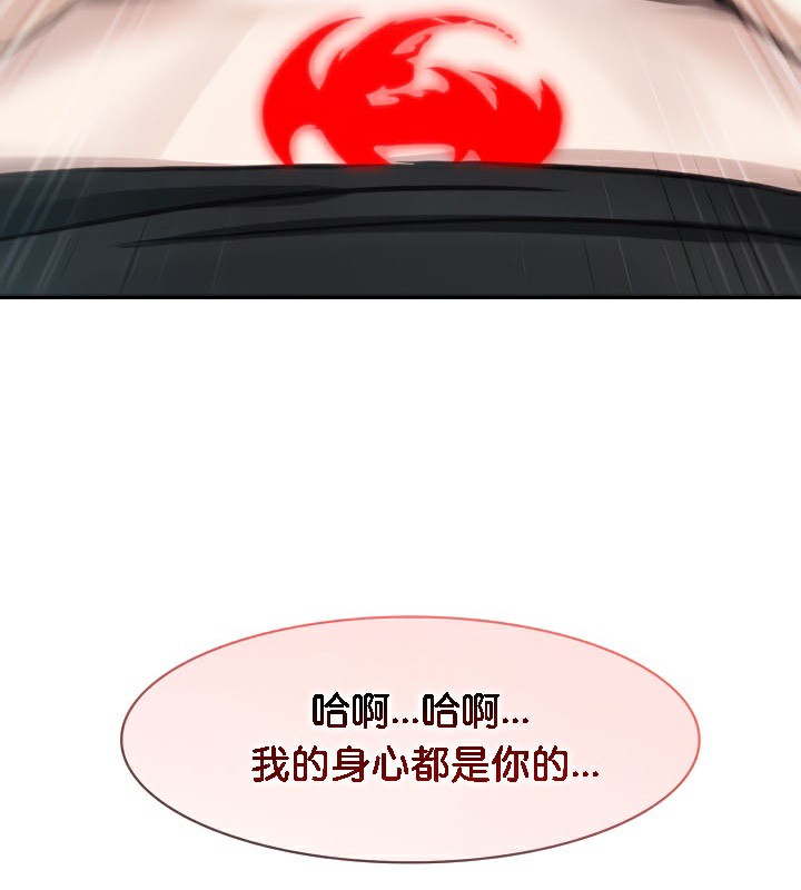 被召喚到異世界，然後成為半龍騎士長第37話