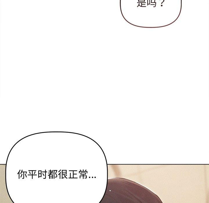 诱人心动的她第8話