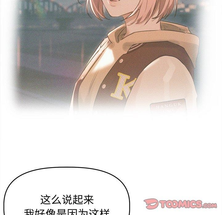 诱人心动的她第8話