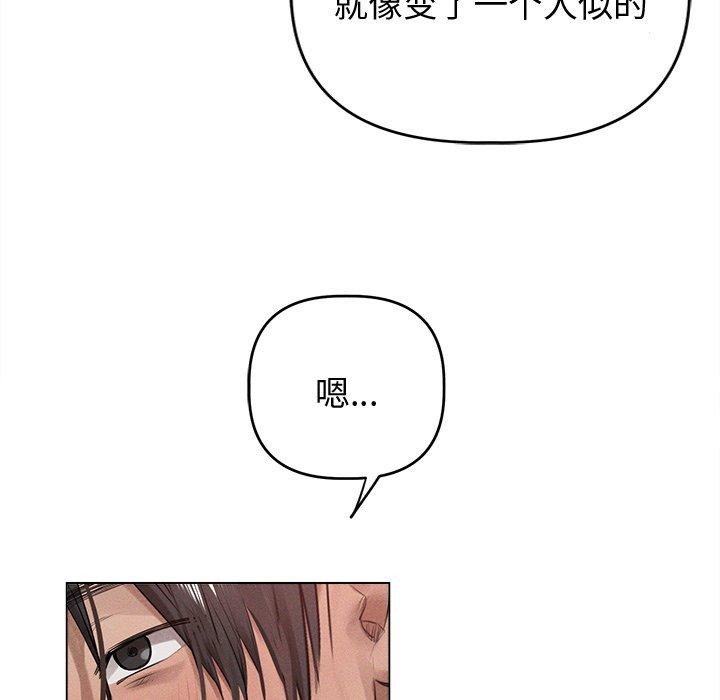 诱人心动的她第8話