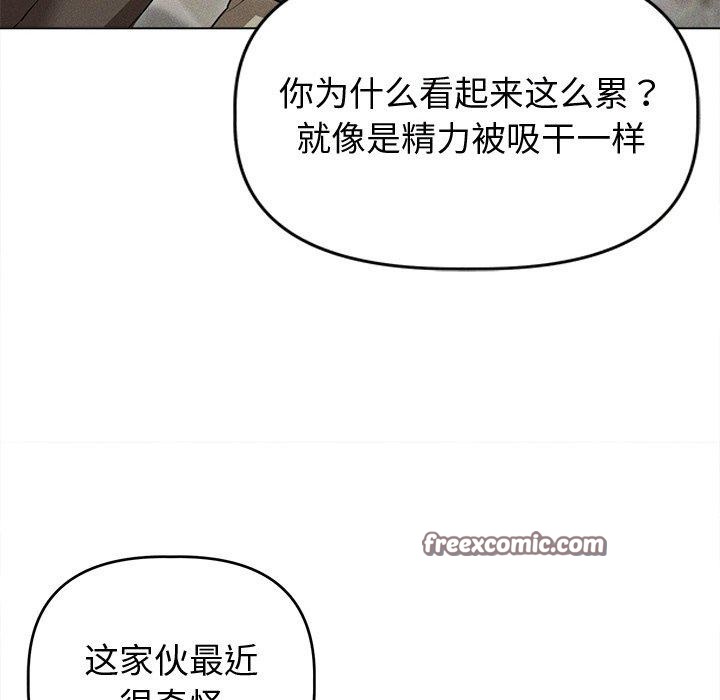 诱人心动的她第8話