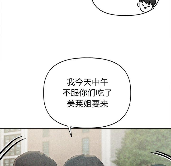 诱人心动的她第8話