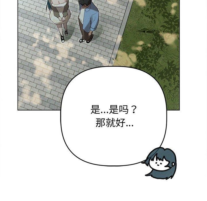 诱人心动的她第8話