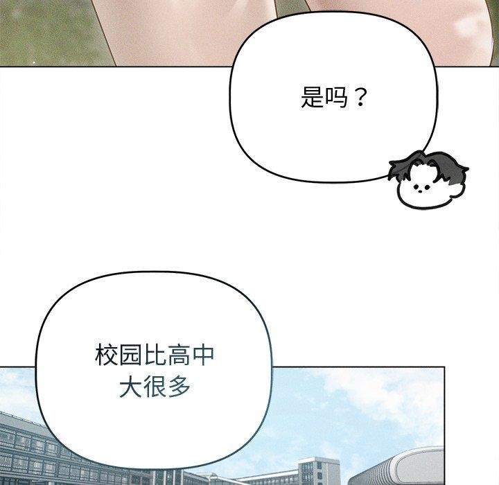 诱人心动的她第8話