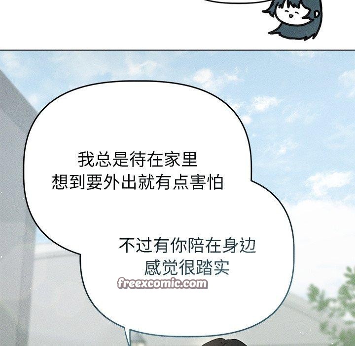 诱人心动的她第8話