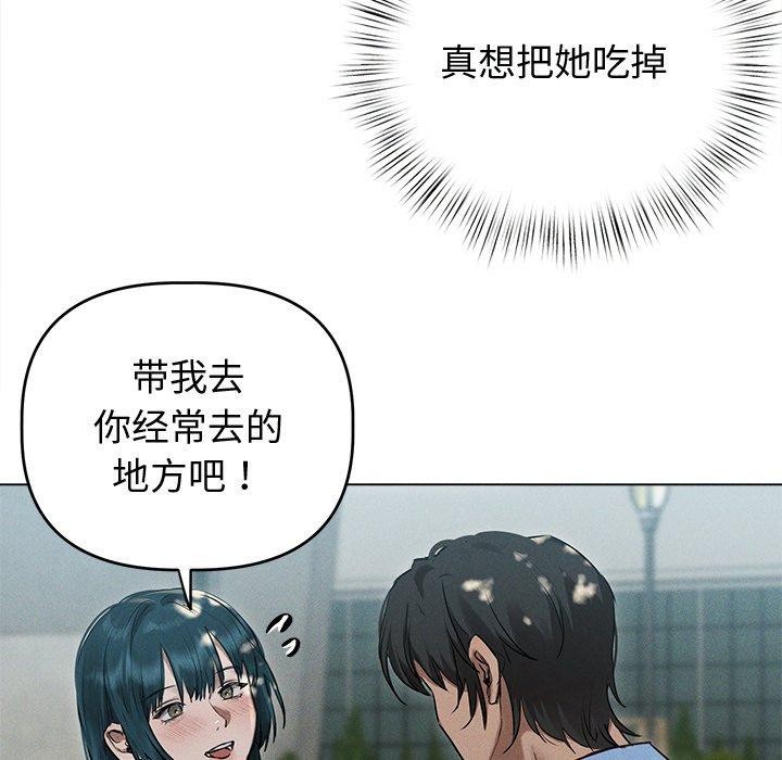 诱人心动的她第8話