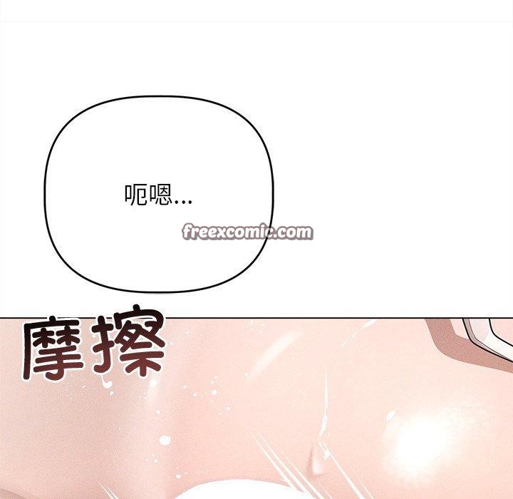 诱人心动的她第8話