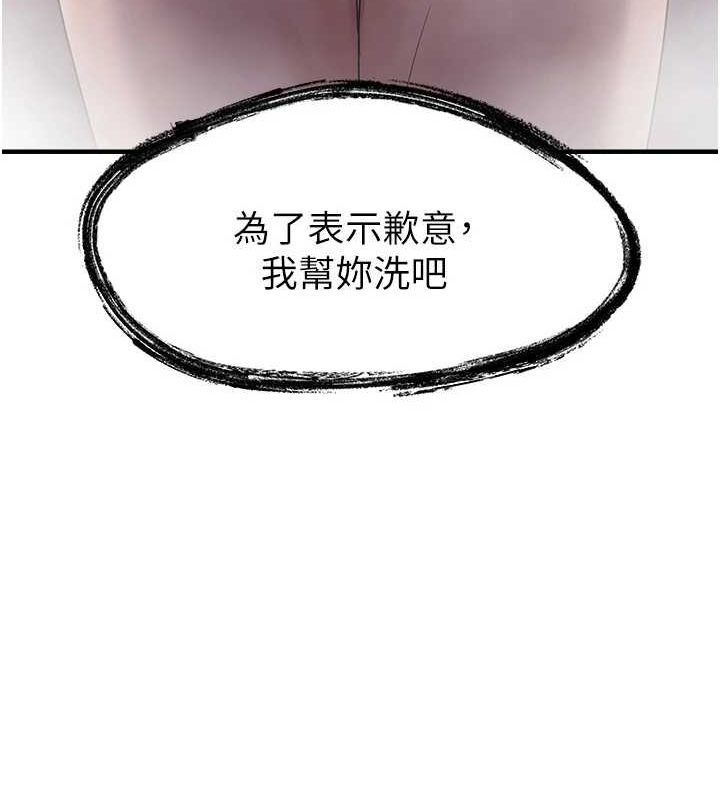 偏偏慾到妳第33話-內射到妳懷孕為止