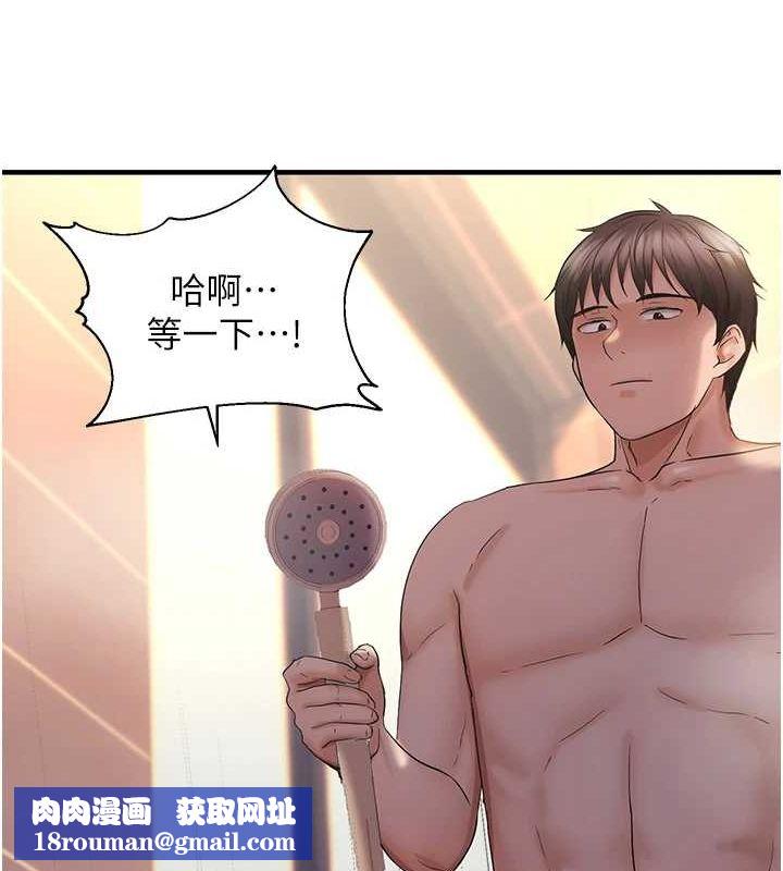 偏偏慾到妳第33話-內射到妳懷孕為止