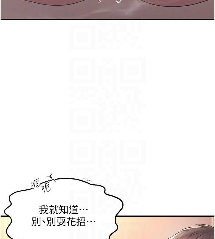 偏偏慾到妳第33話-內射到妳懷孕為止