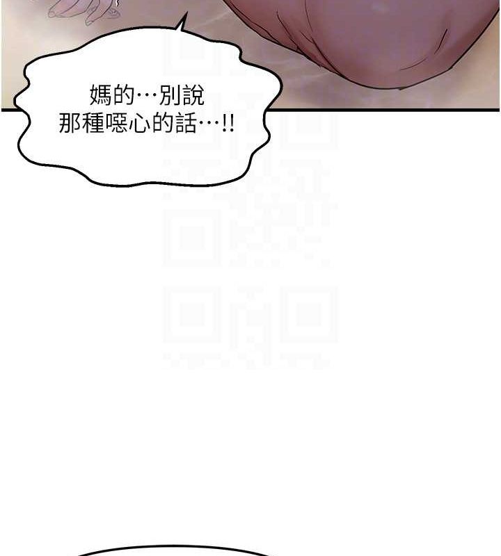 偏偏慾到妳第33話-內射到妳懷孕為止