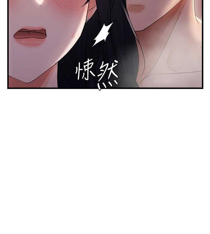 偏偏慾到妳第33話-內射到妳懷孕為止