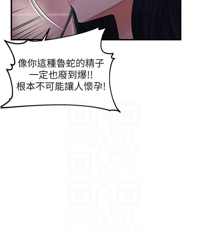 偏偏慾到妳第33話-內射到妳懷孕為止