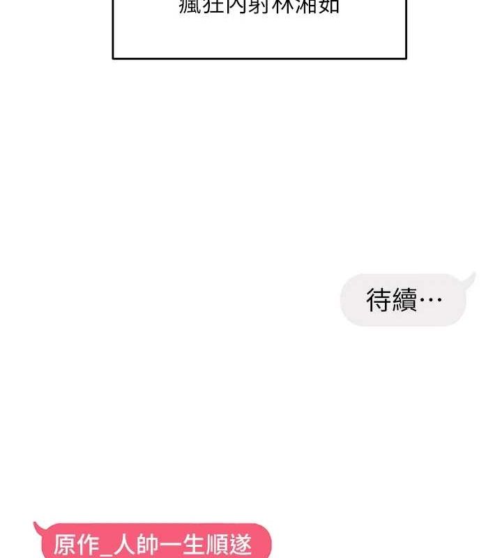 偏偏慾到妳第33話-內射到妳懷孕為止