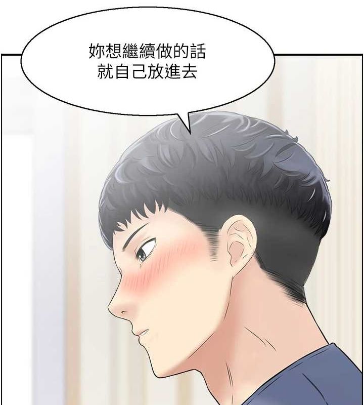 人妻控第38話-盼望已久的性事