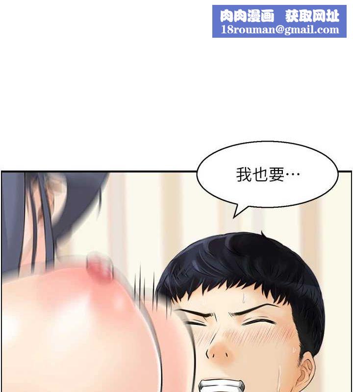 人妻控第38話-盼望已久的性事