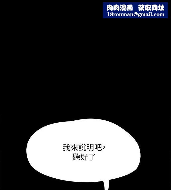 协议换爱(无码版)第149話-被我上總比被輪姦好