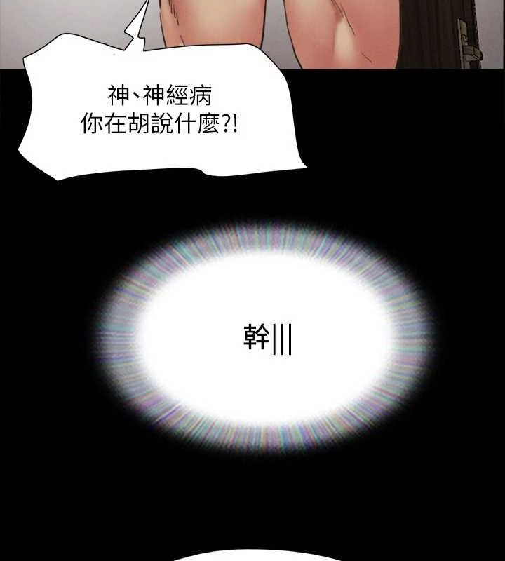 协议换爱(无码版)第149話-被我上總比被輪姦好