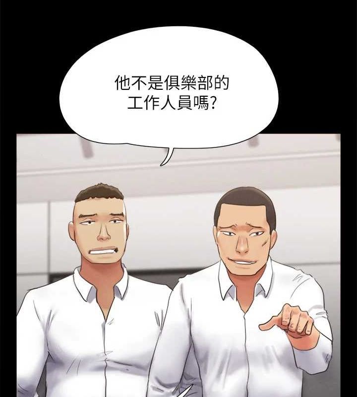 协议换爱(无码版)第149話-被我上總比被輪姦好