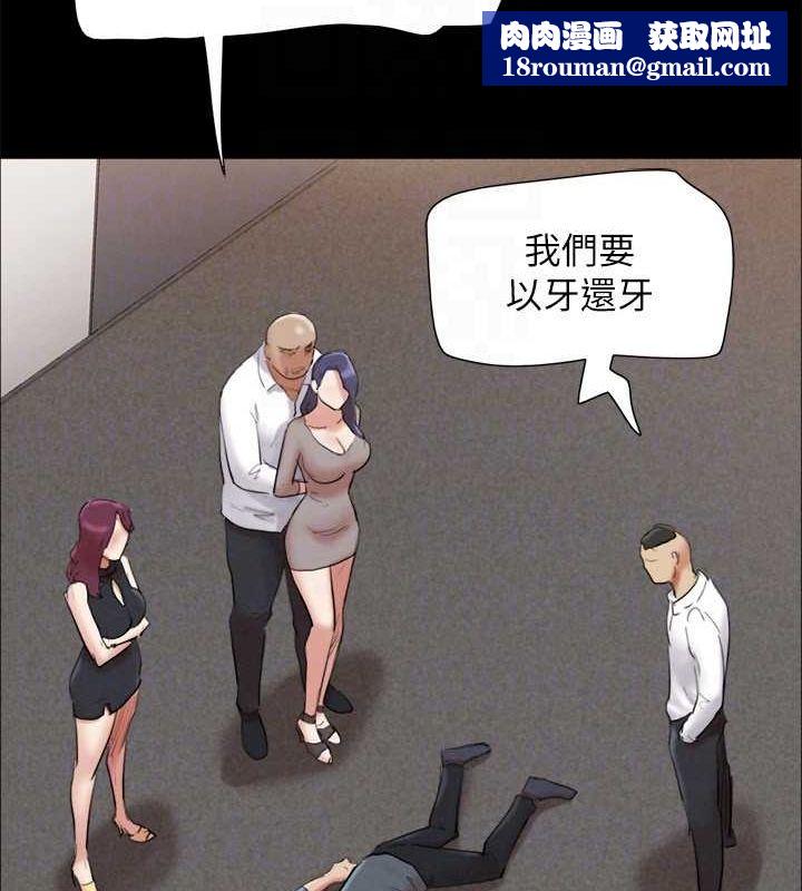 协议换爱(无码版)第149話-被我上總比被輪姦好