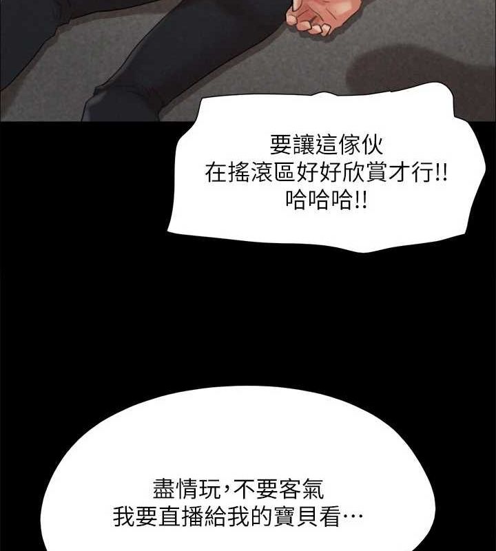 协议换爱(无码版)第149話-被我上總比被輪姦好