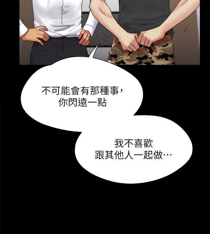 协议换爱(无码版)第149話-被我上總比被輪姦好