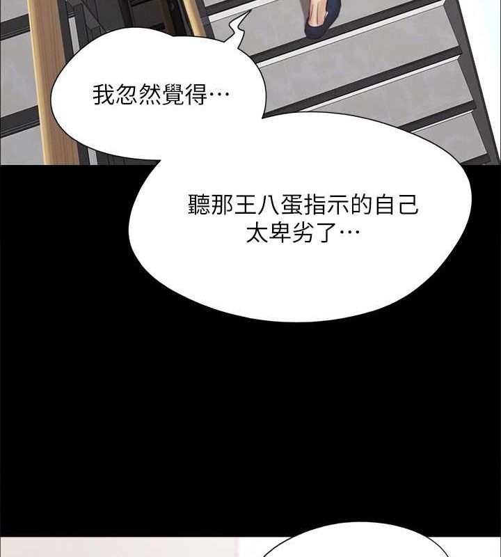 协议换爱(无码版)第149話-被我上總比被輪姦好