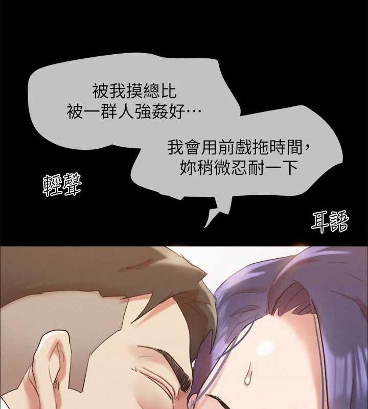 协议换爱(无码版)第149話-被我上總比被輪姦好