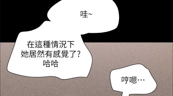 协议换爱(无码版)第149話-被我上總比被輪姦好