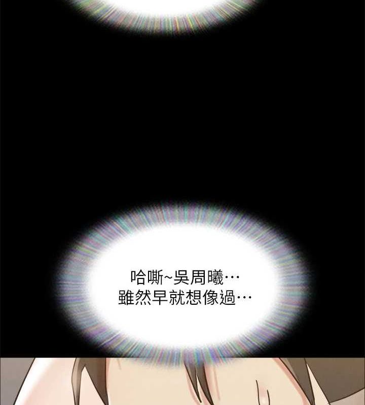 协议换爱(无码版)第150話-比韶恩還讚的鮑魚