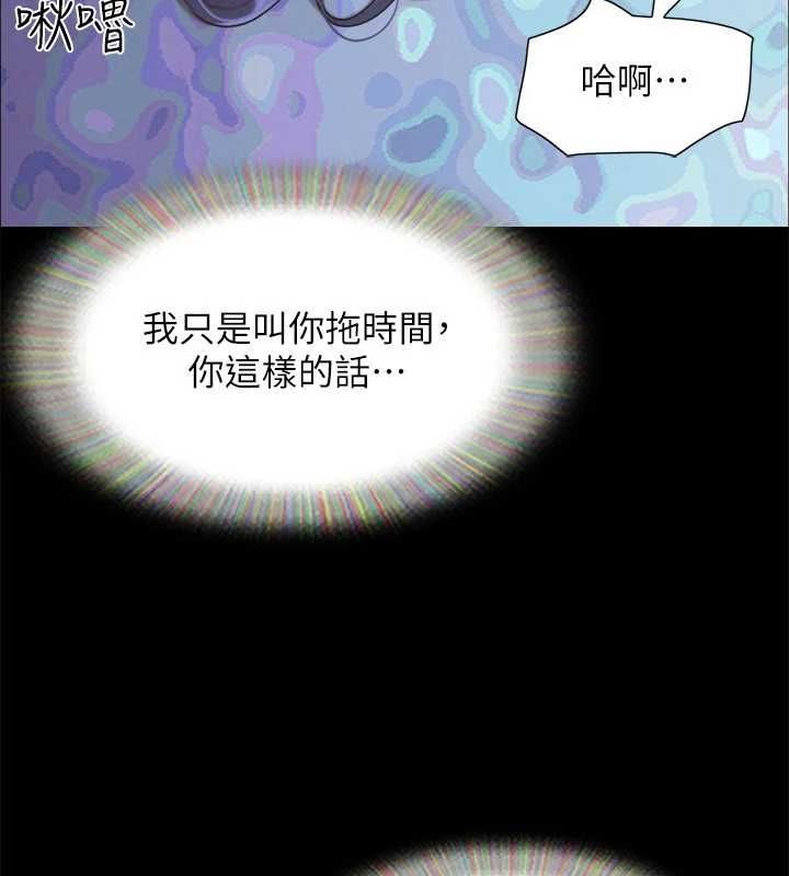 协议换爱(无码版)第150話-比韶恩還讚的鮑魚