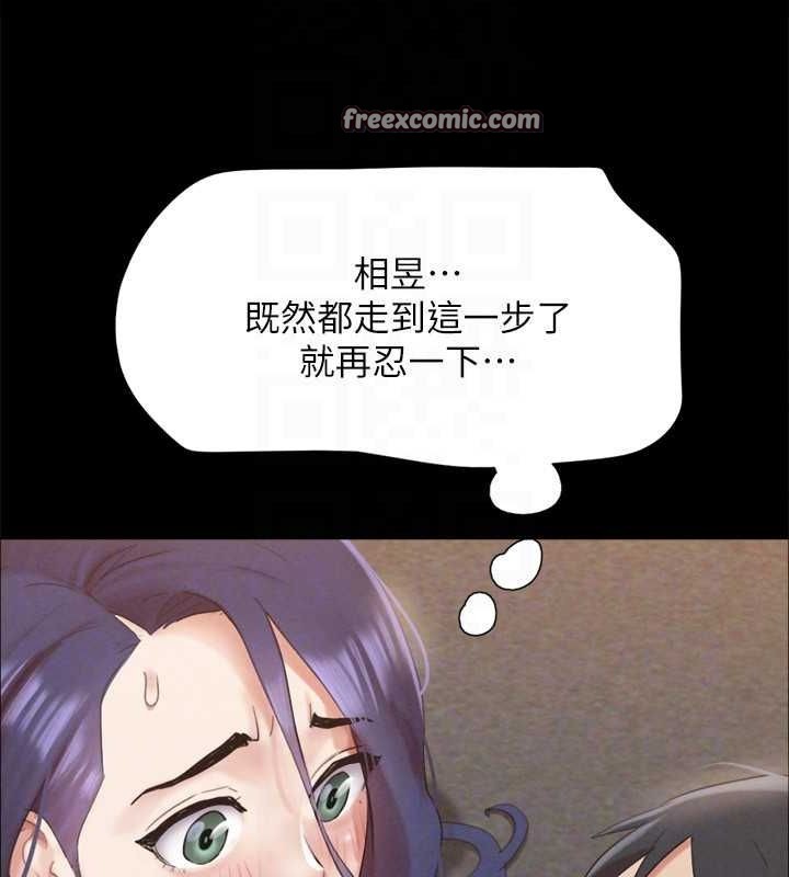 协议换爱(无码版)第150話-比韶恩還讚的鮑魚