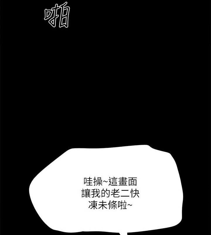 协议换爱(无码版)第150話-比韶恩還讚的鮑魚