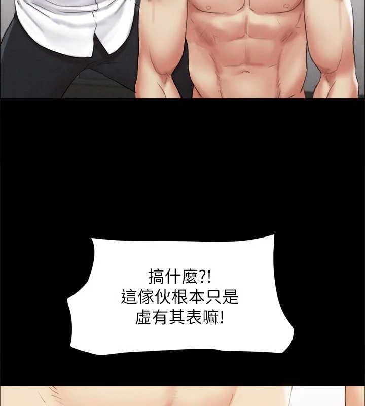 协议换爱(无码版)第150話-比韶恩還讚的鮑魚